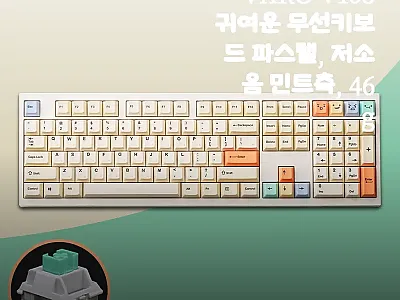 VARO V108 무선키보드 파스텔  관련 이미지
